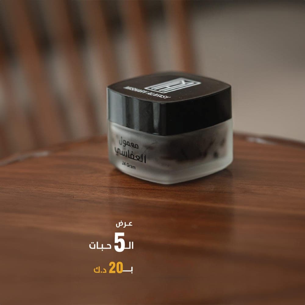 عرض 5 علب معمول العفاسي