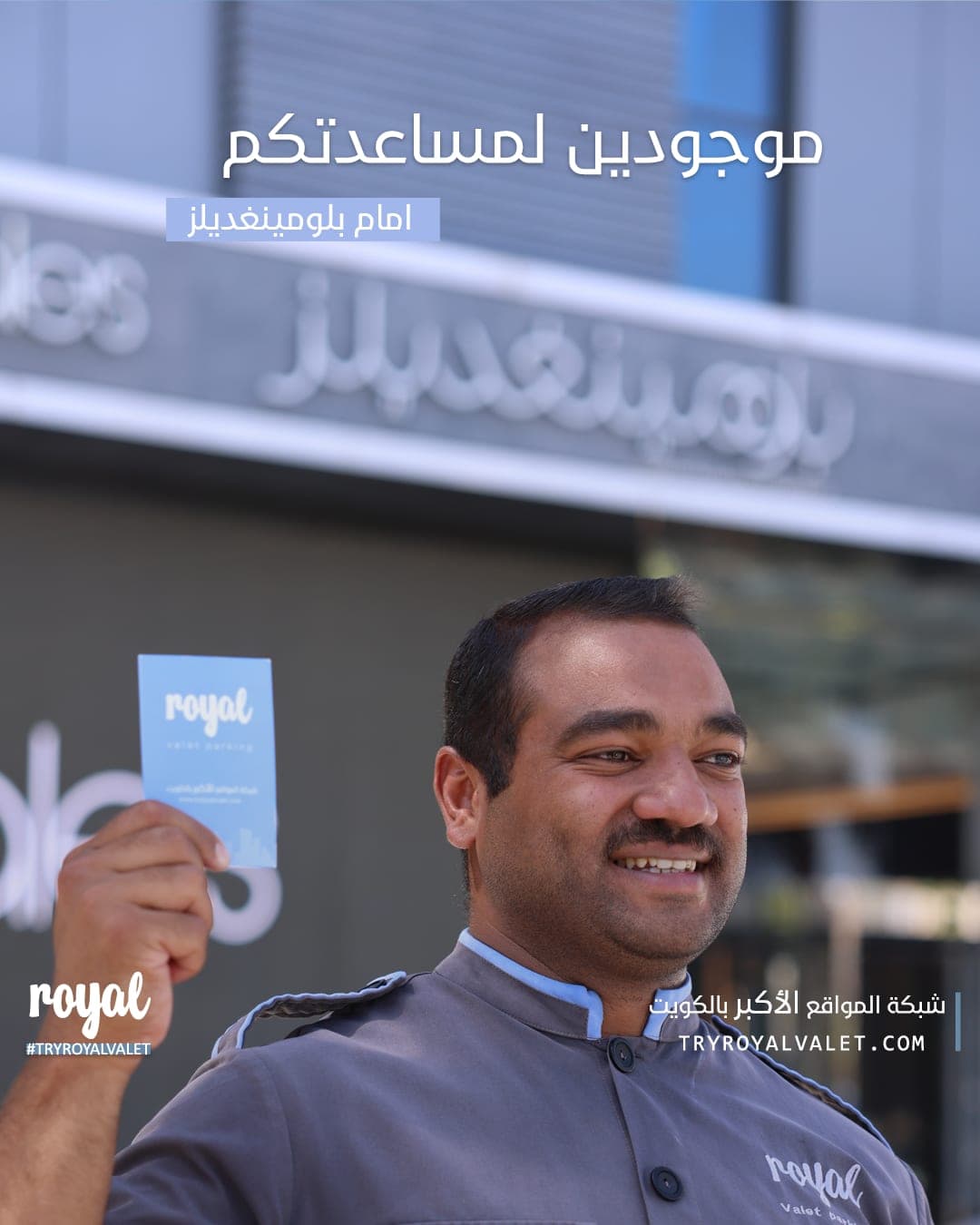 360 مول - بوابة بلومينغديلز