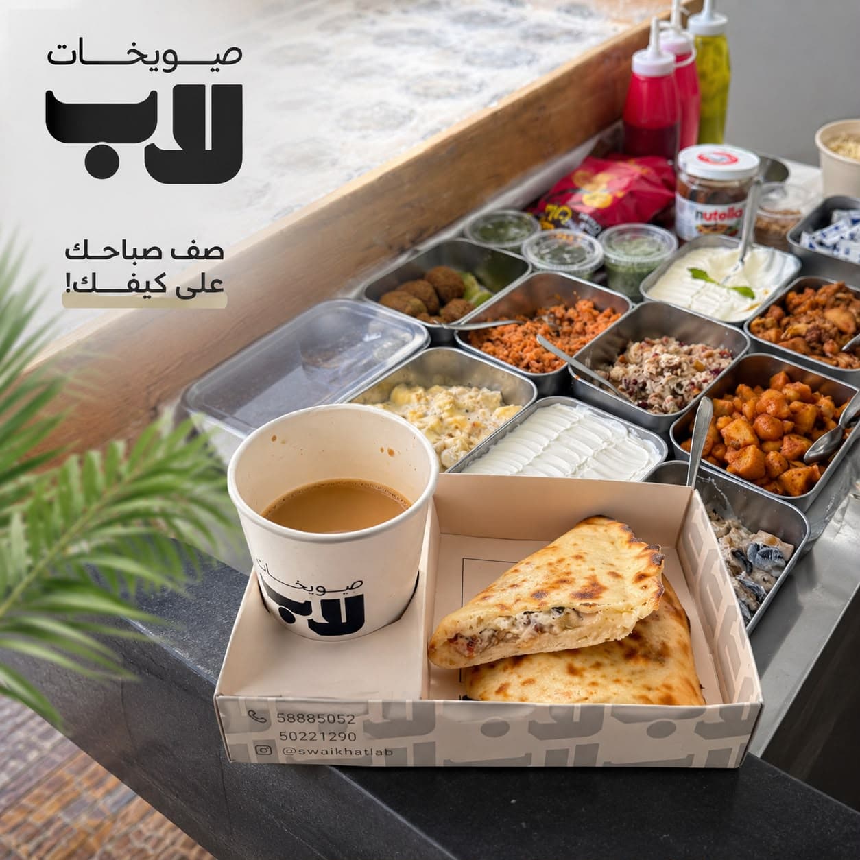 ستيشن التنور