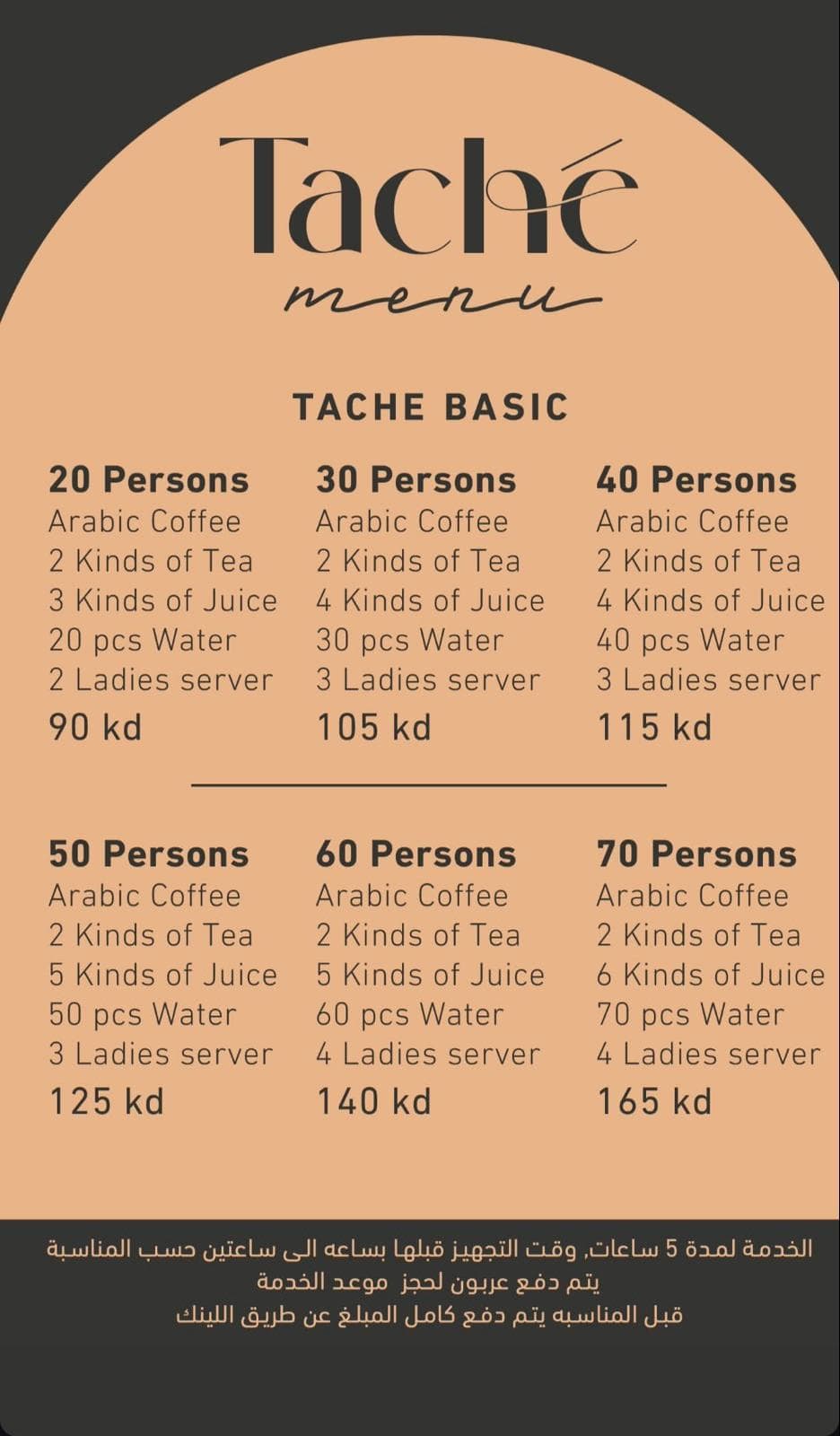 قائمة تاش