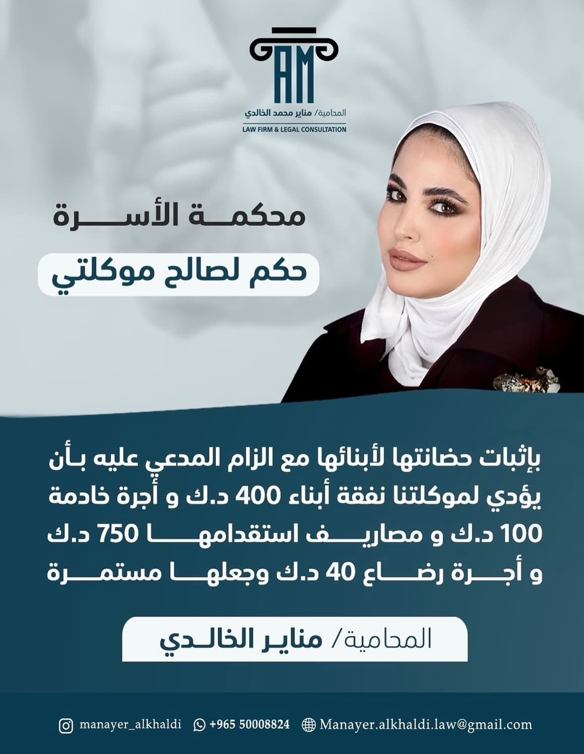 حكم قضائي ( اثبات حضانة ونفقات بأنواعها)