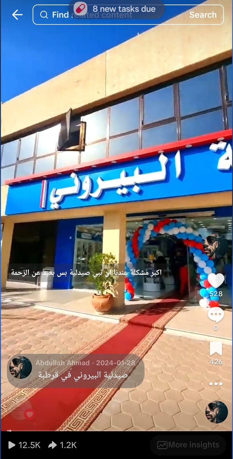 bayroni pharmacy 12k tiktok