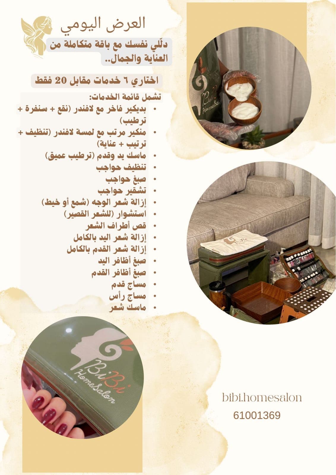 عروض بيبي