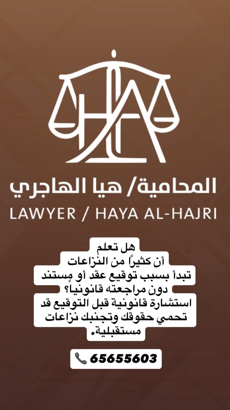 هل تعلم؟