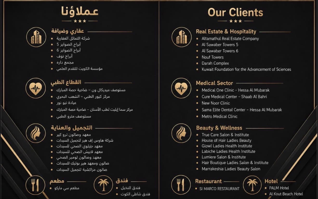 عملاؤنا-Our Cliens