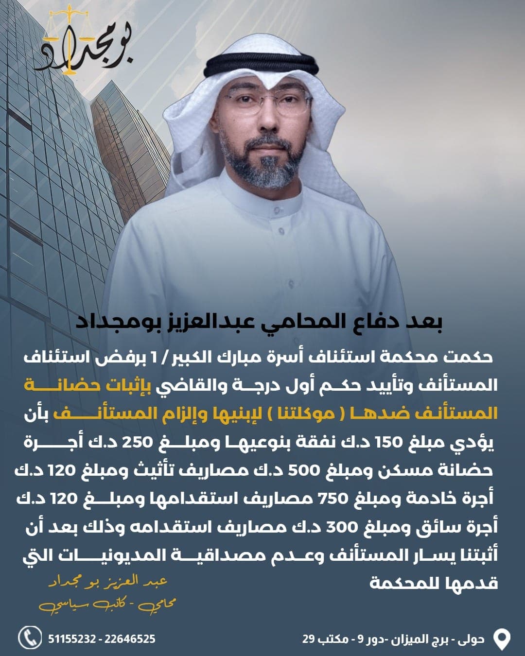 حكم نفقة