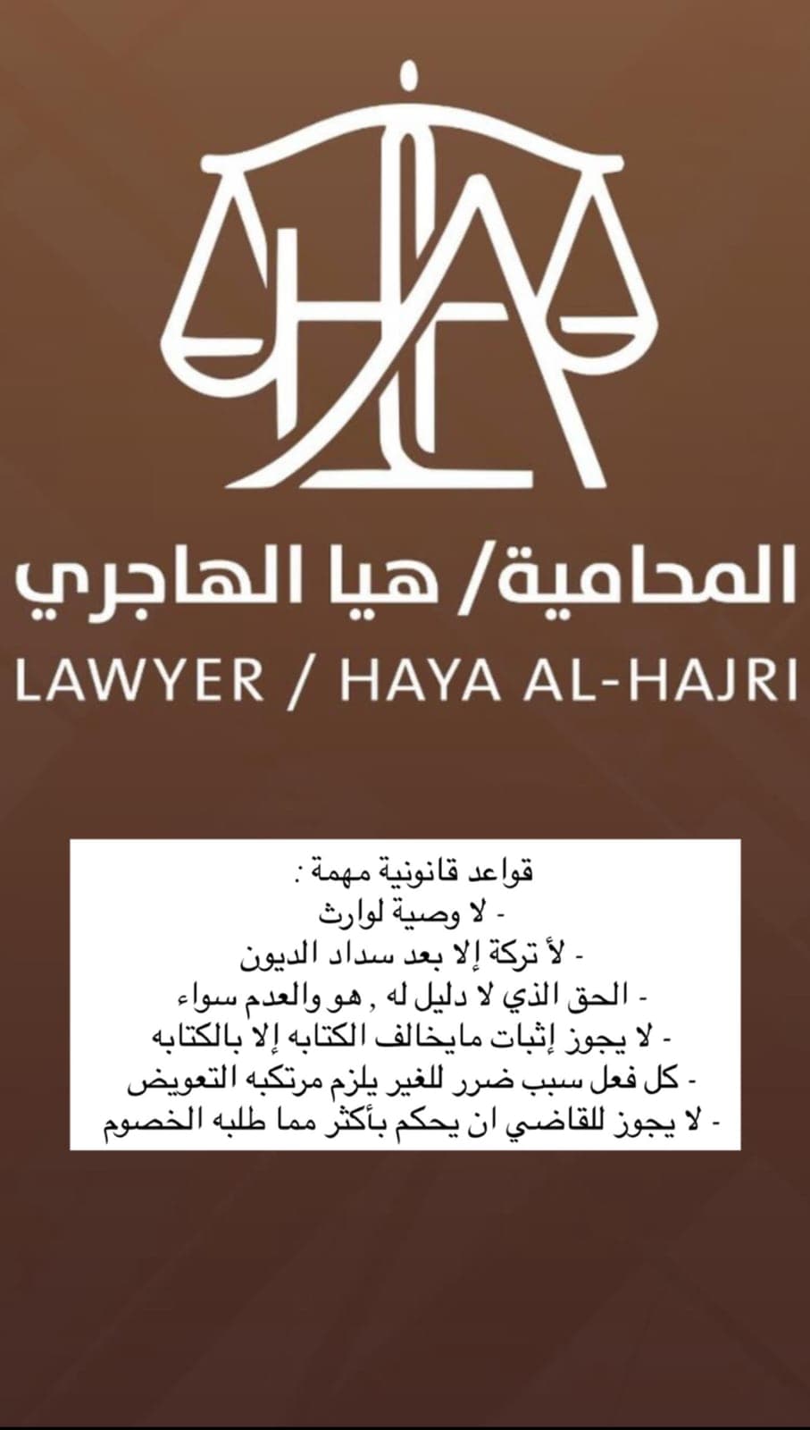 قواعد قانونية مهمه: