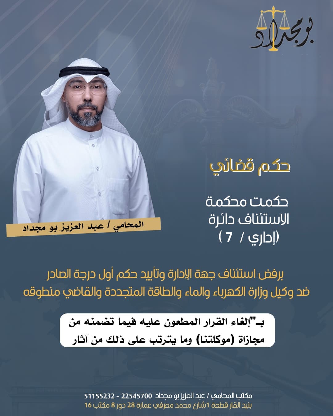 إلغاء قرار إداري