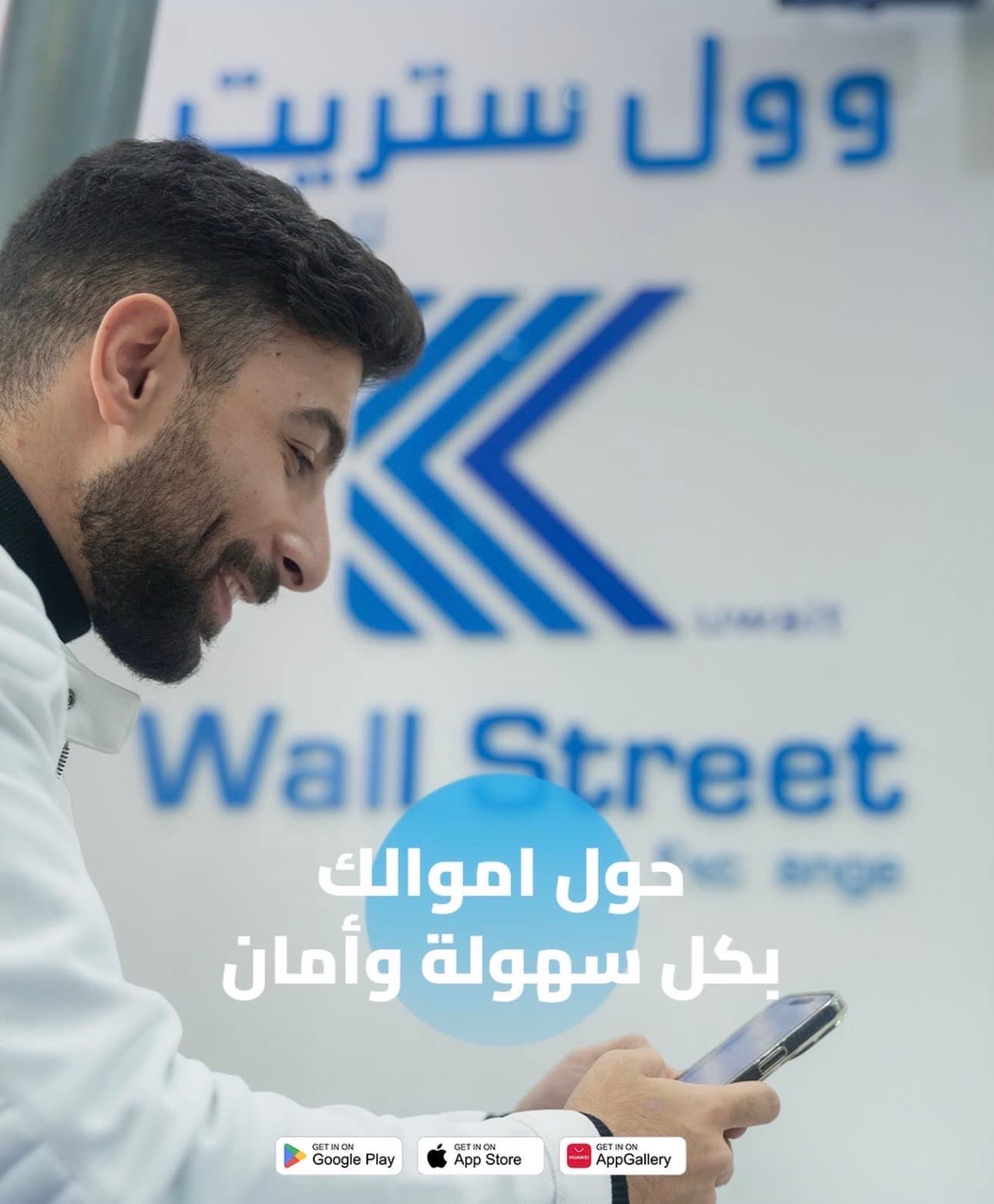 WALL STREET
