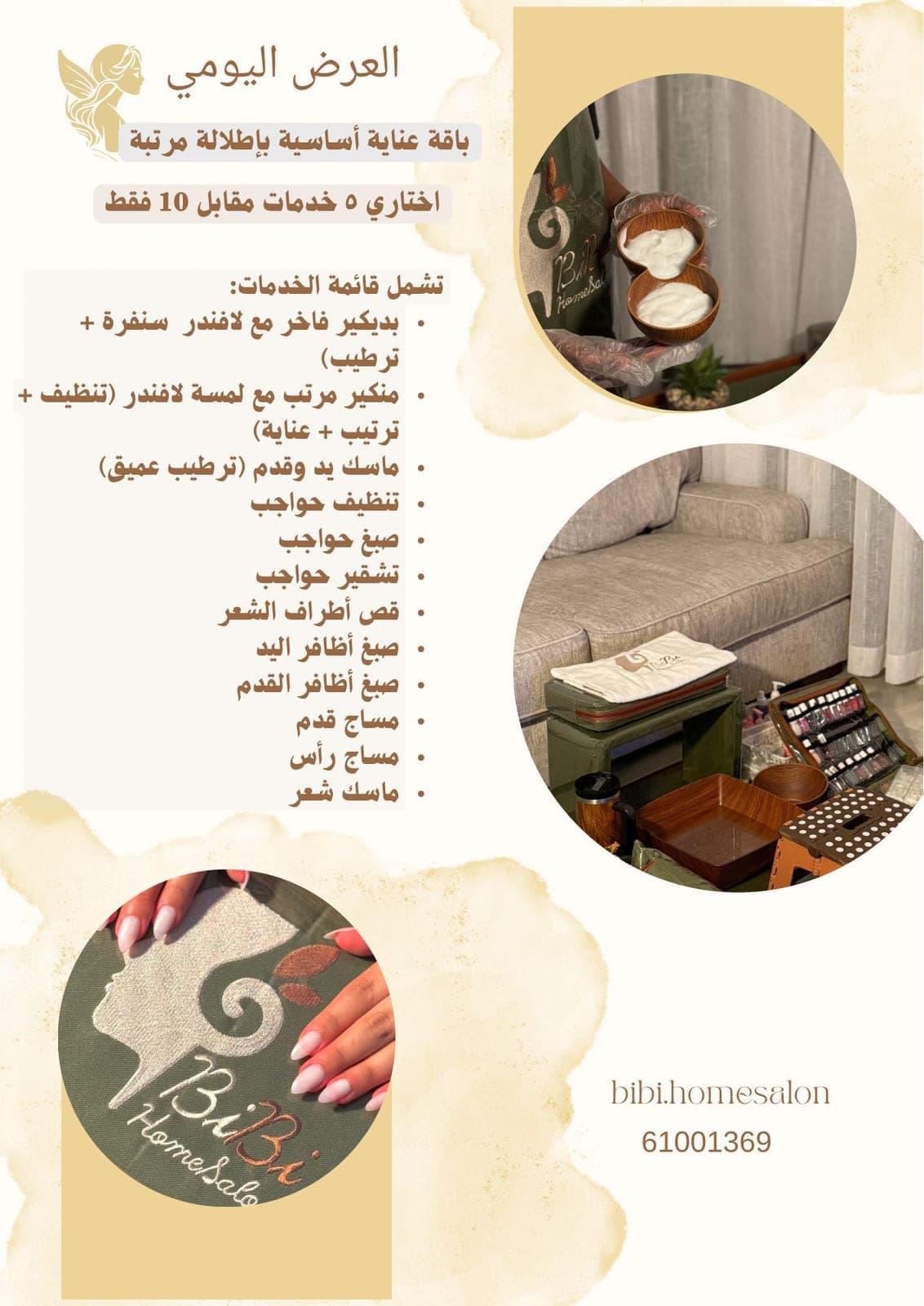 عروض بيبي