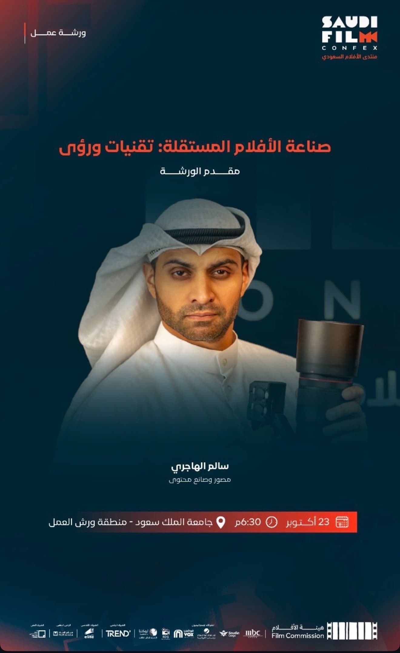 GCC region Educator