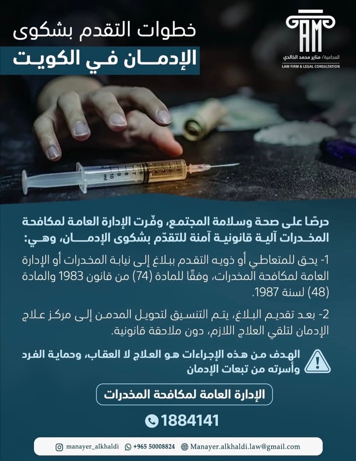 شكوى الادمان