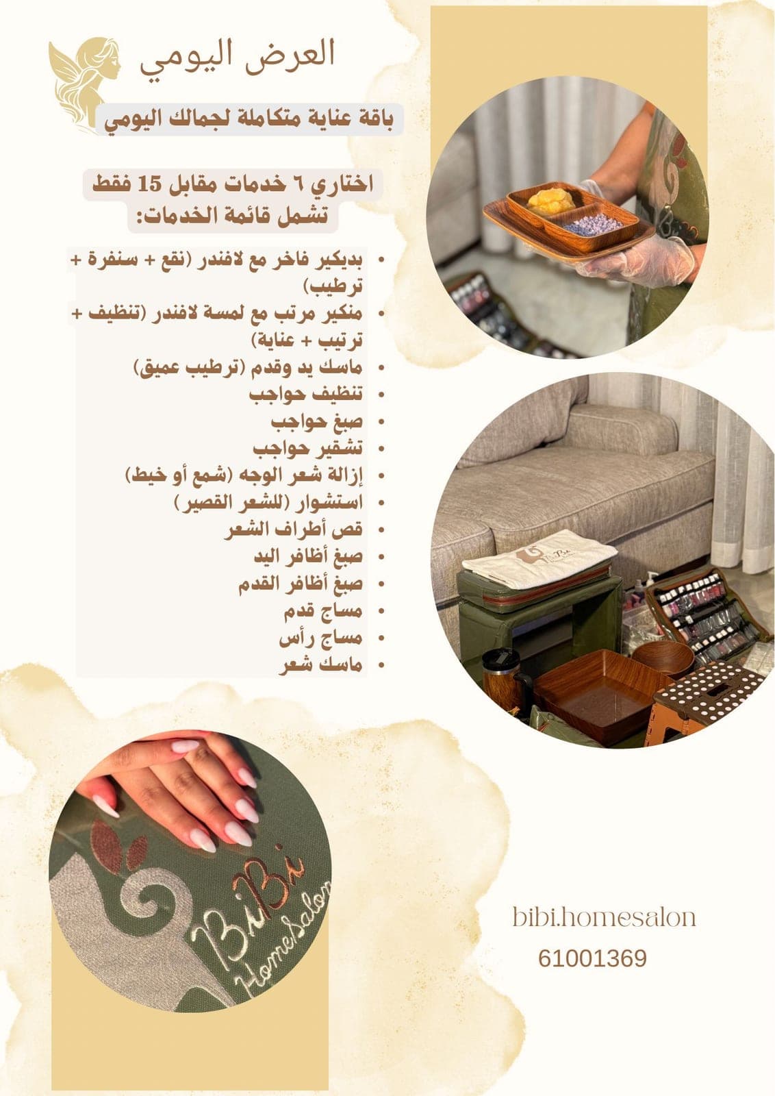 عروض بيبي