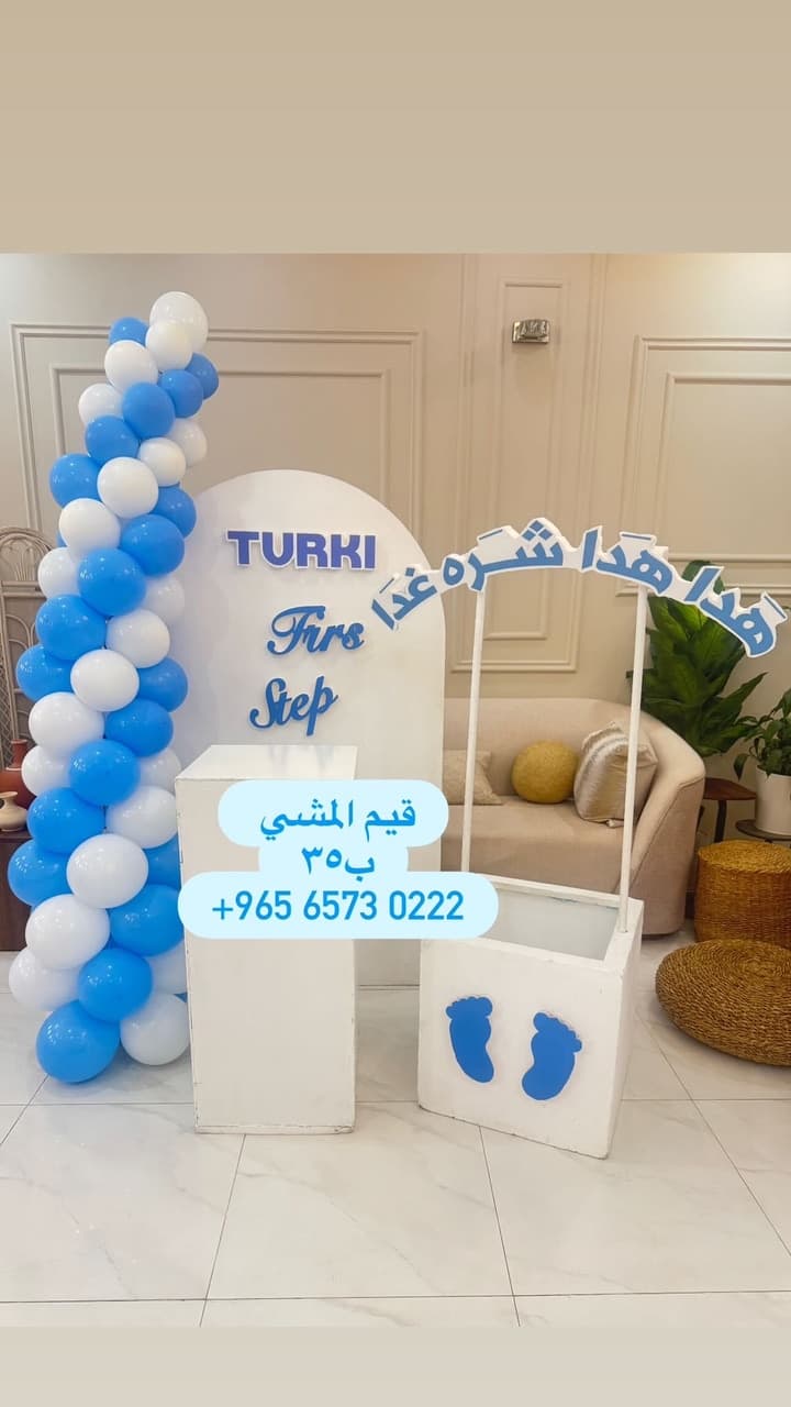 الخطوات الأولى