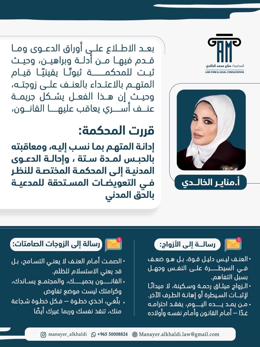 حكم قضائي جنح عنف أسري