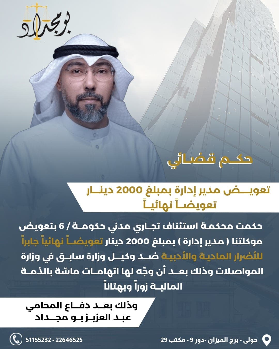 حكم تعويض