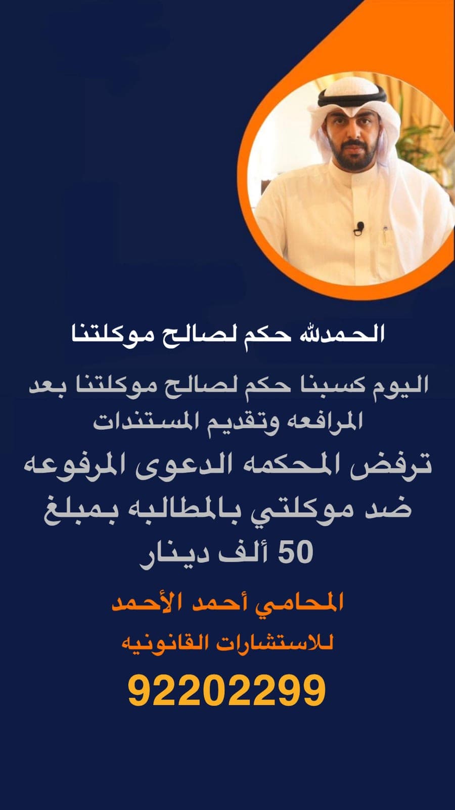 حكم لصالح موكلتنا