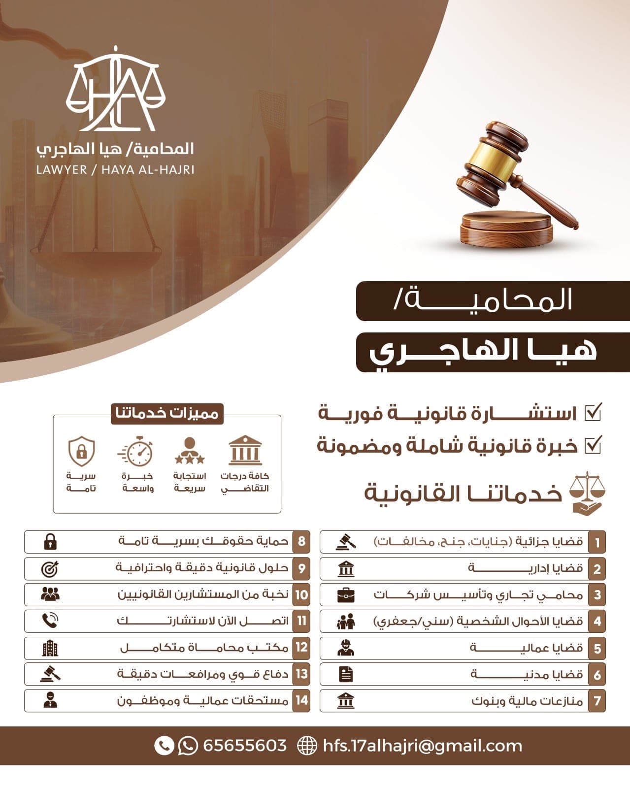 خدماتنا القانونية