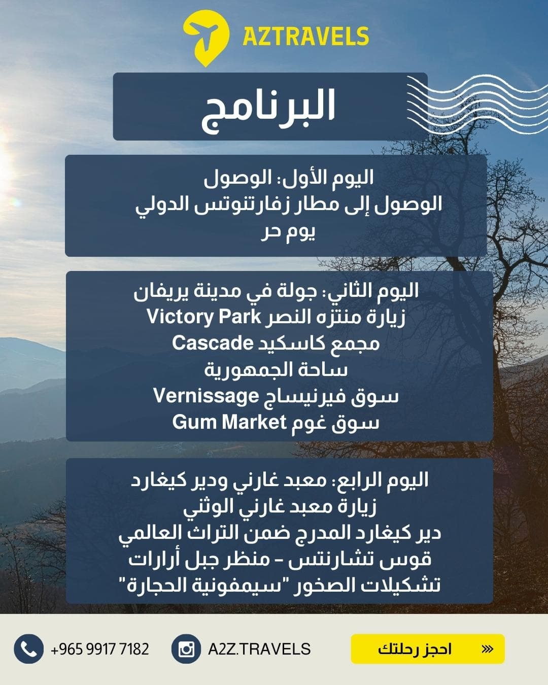 Armenia Trip - part 1