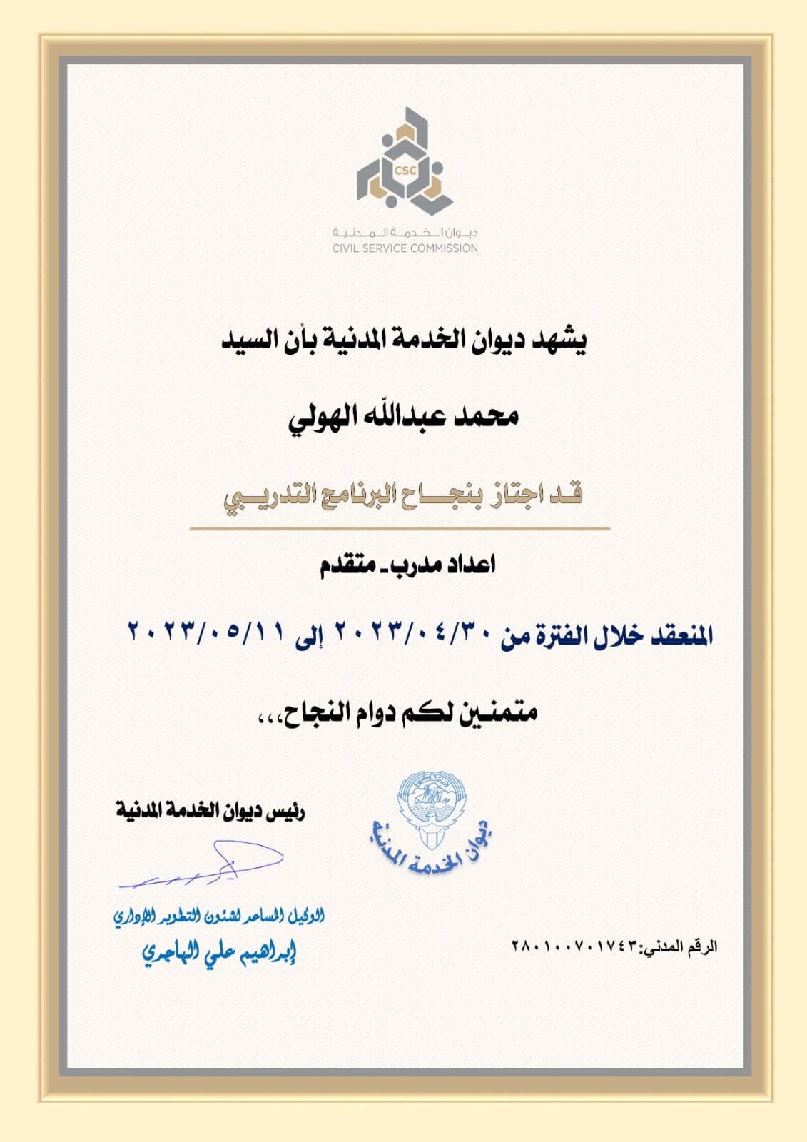 Advanced certified trainer