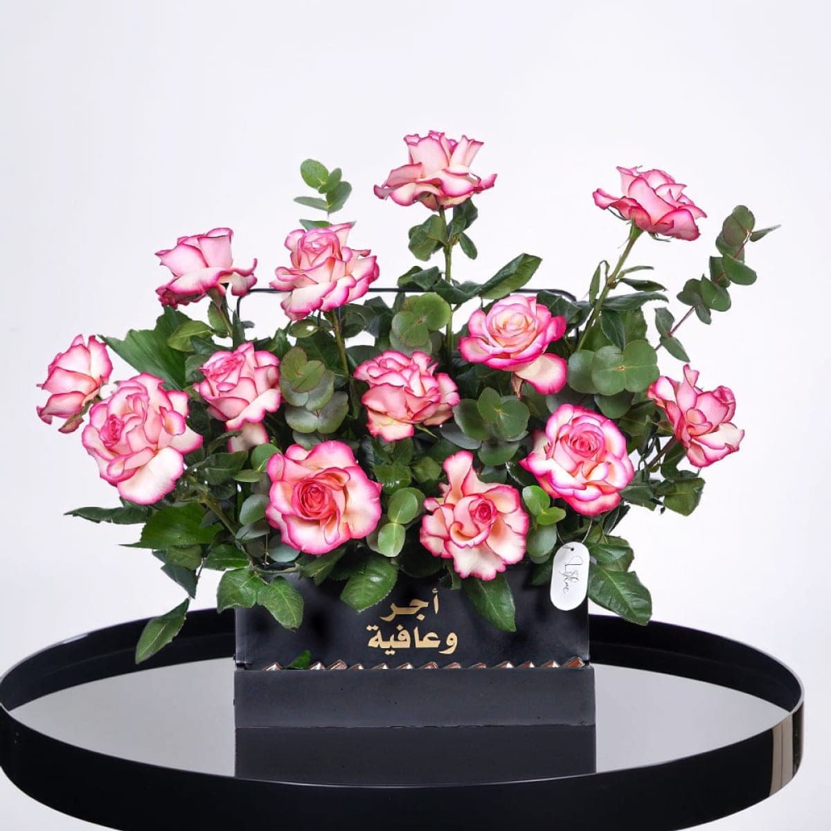 أجر وعافية