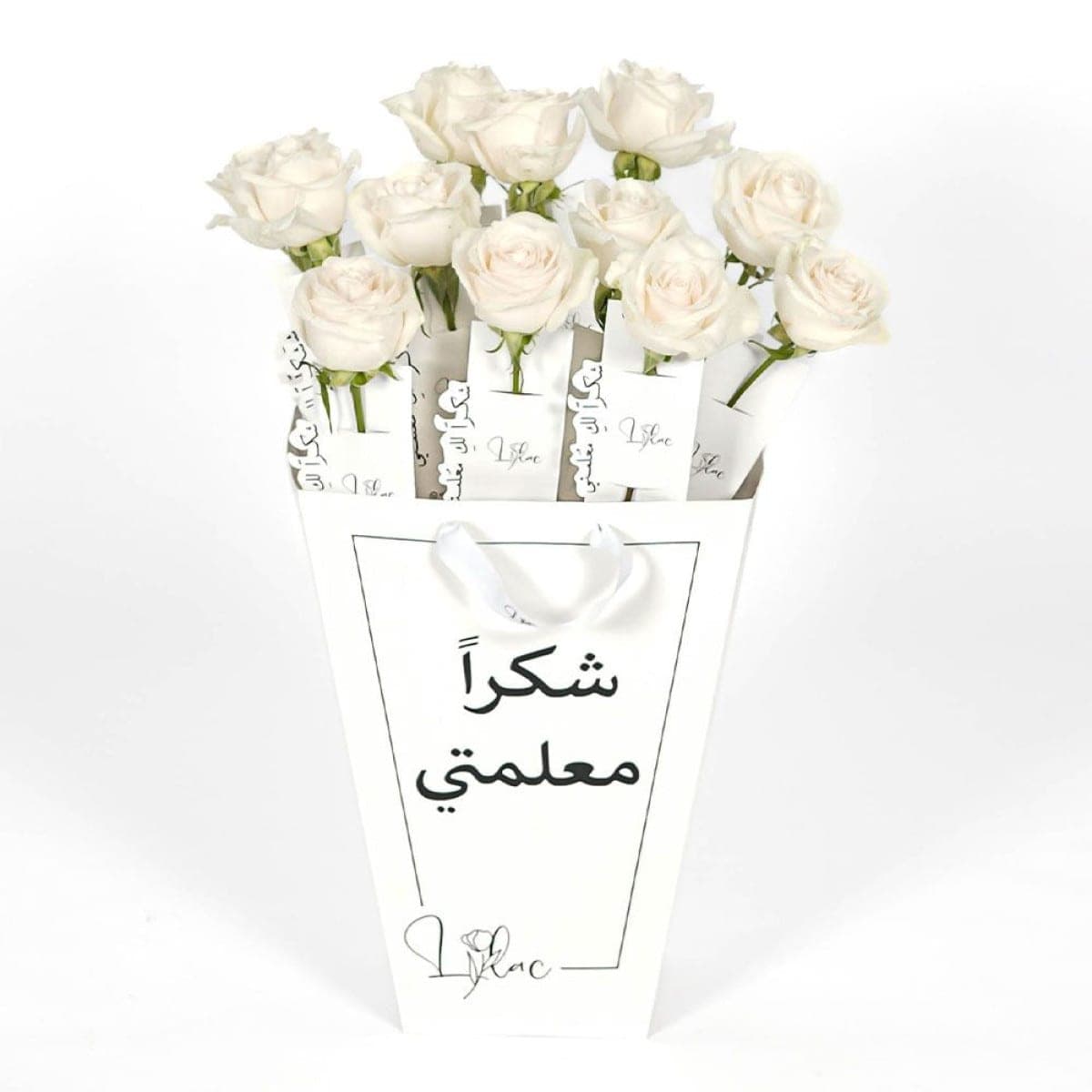 شكرا معلمي 1
