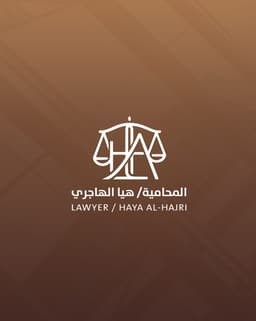 هيا الهاجري