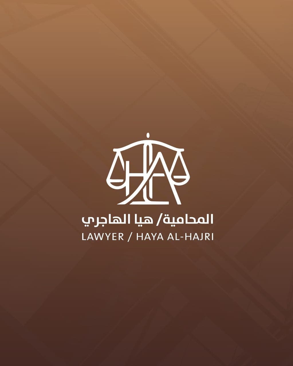 هيا الهاجري