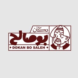 دكان بوصالح