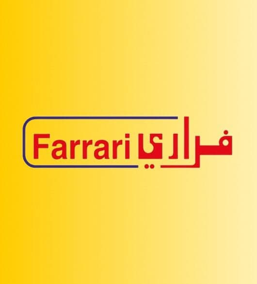 مصبغة فرارى