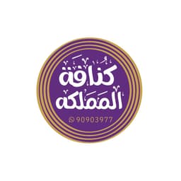 Kingdom Kunafa