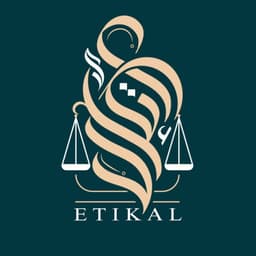 مكتب إتكال للمحاماة