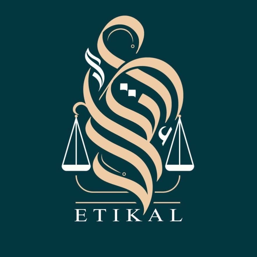 مكتب إتكال للمحاماة