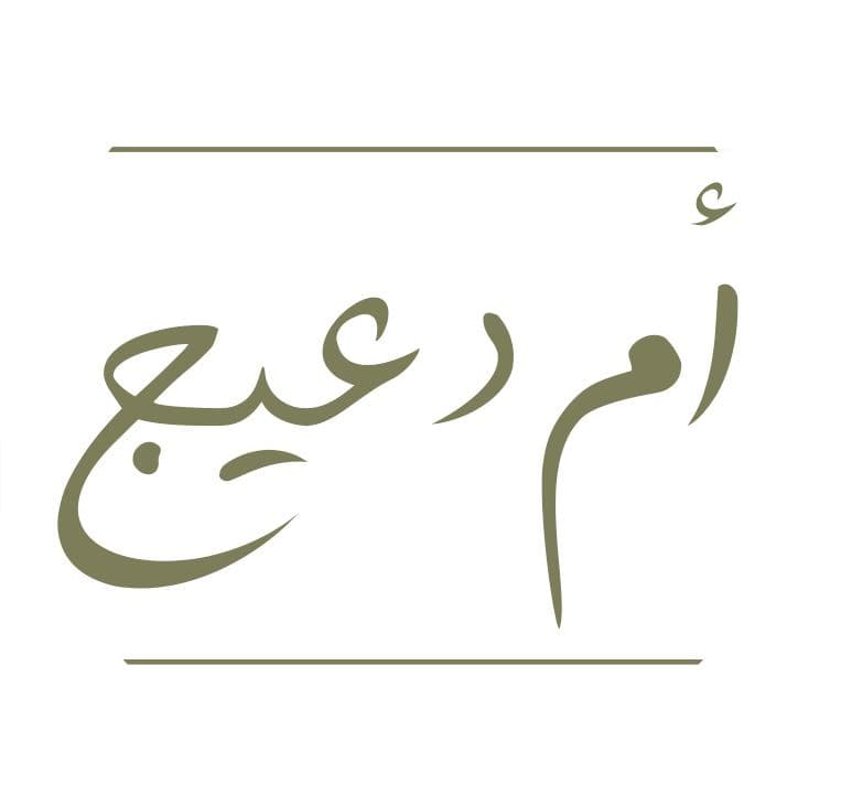 بلوقر أم دعيج