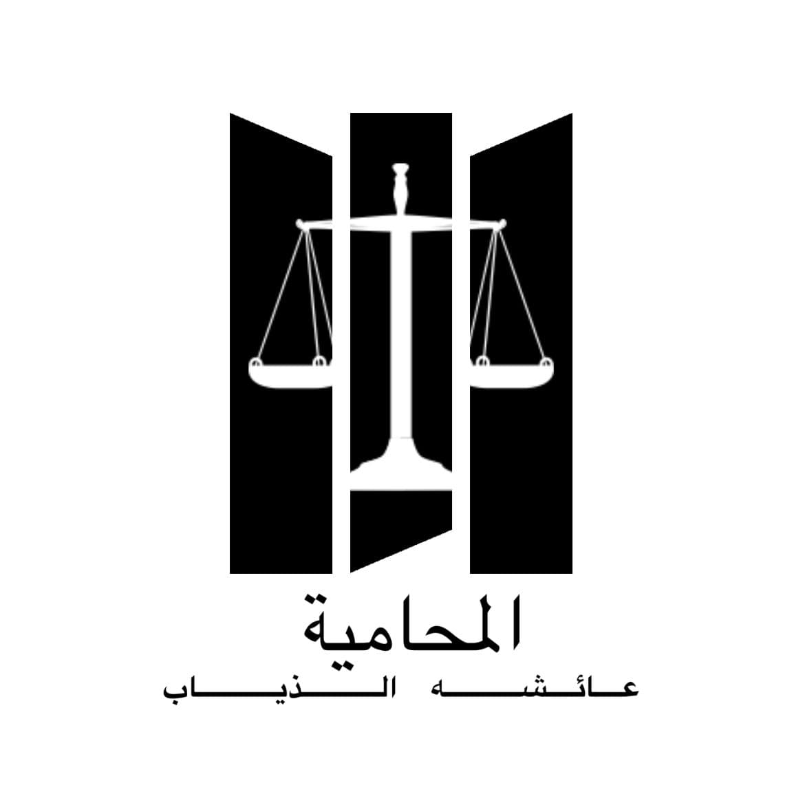 إستشارة قانونية (أون لاين)