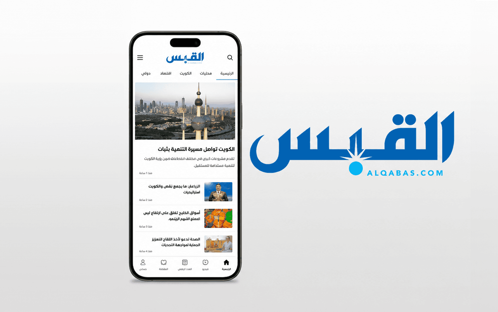 إعلان في الصحيفة الإلكترونية
