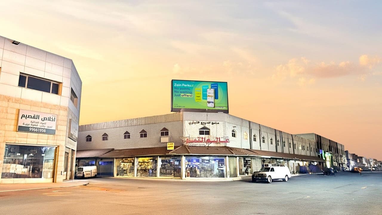 شاشة التمور