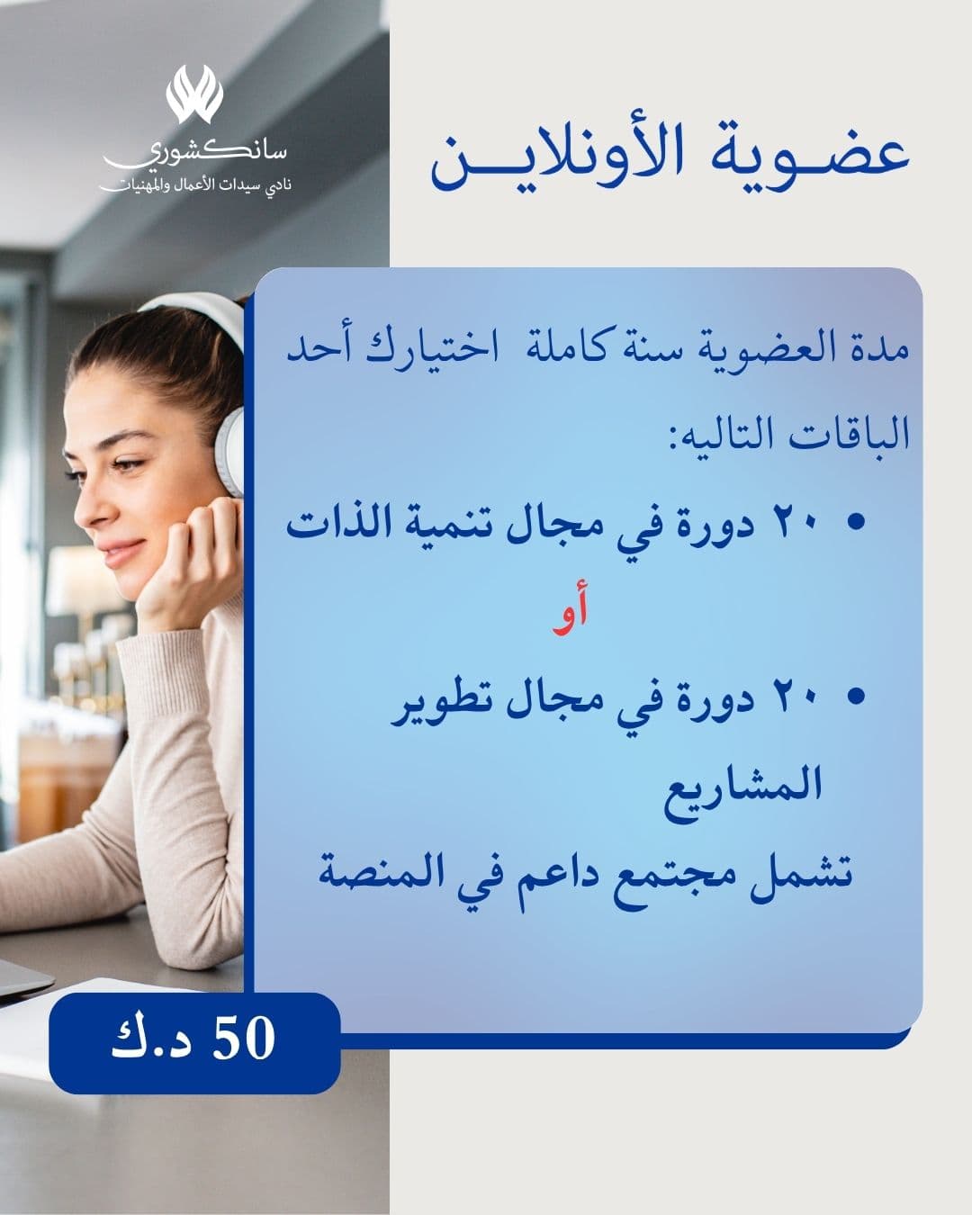 عضوية أونلاين