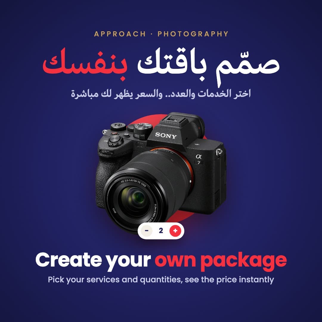 Make your own package