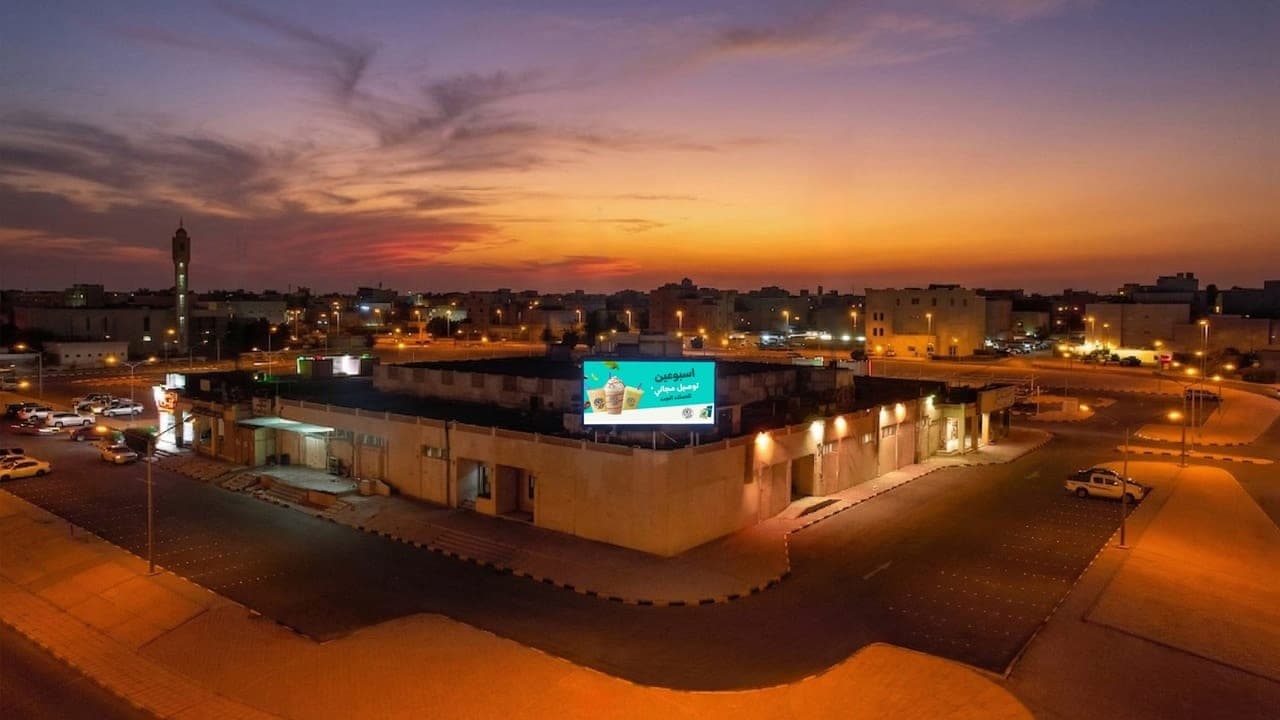 شاشة جمعية فهد الأحمد