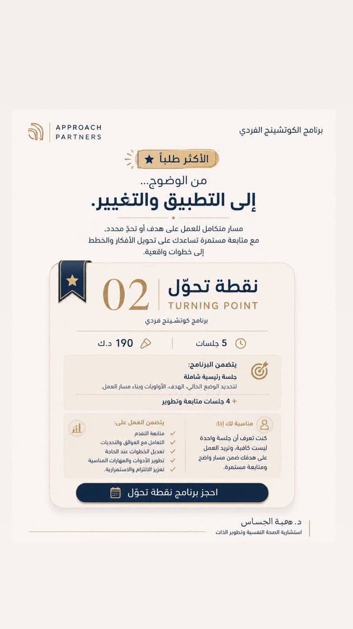 نقطة تحول