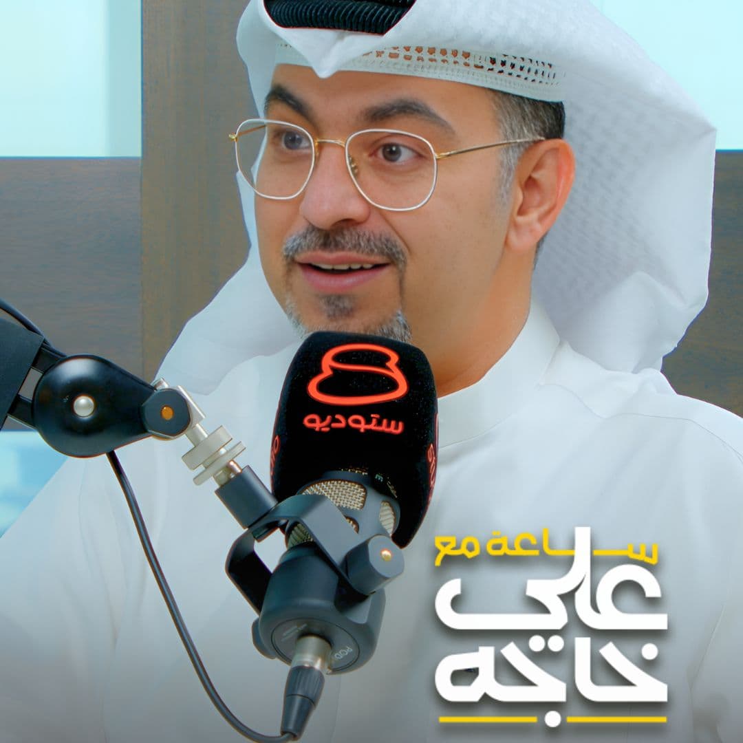إستضافة بودكاست مع مقدمي ستوديو 8