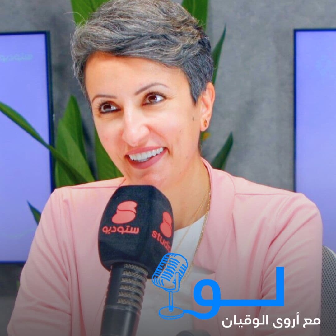 رعاية بودكاست