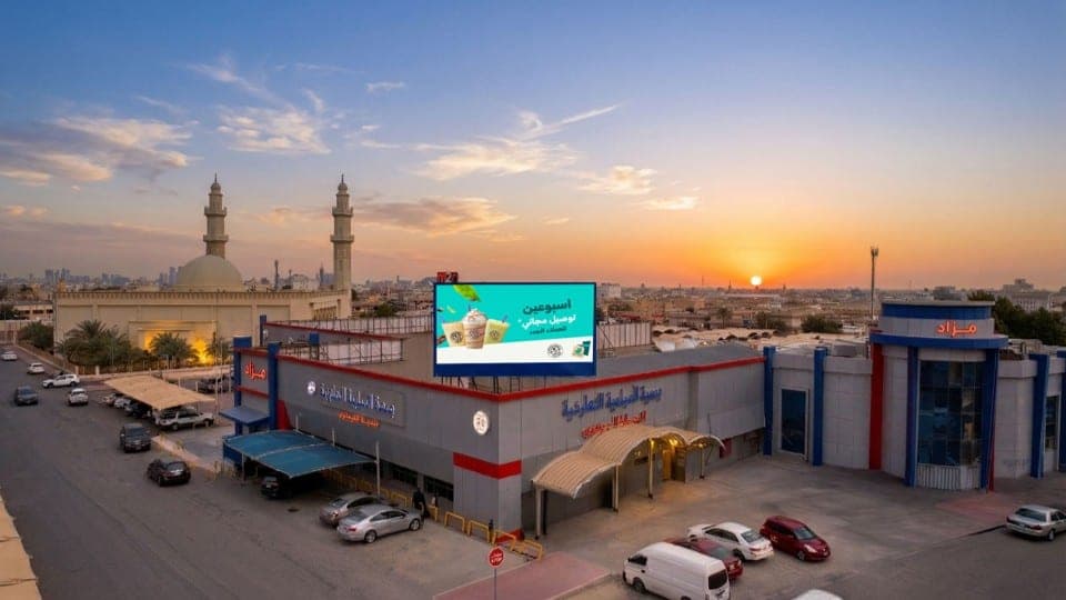 شاشة جمعية الصباحية