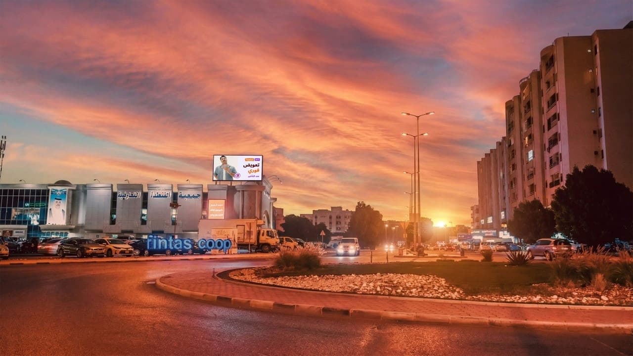 شاشة جمعية الفنطاس