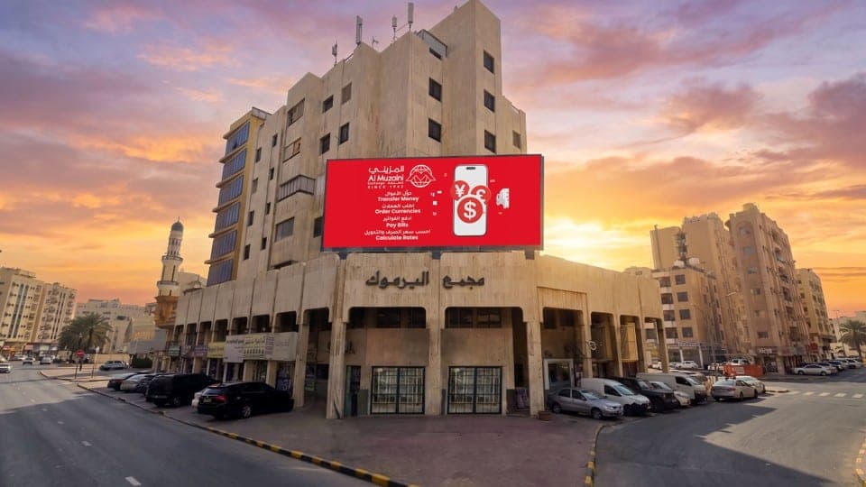 شاشة اليرموك