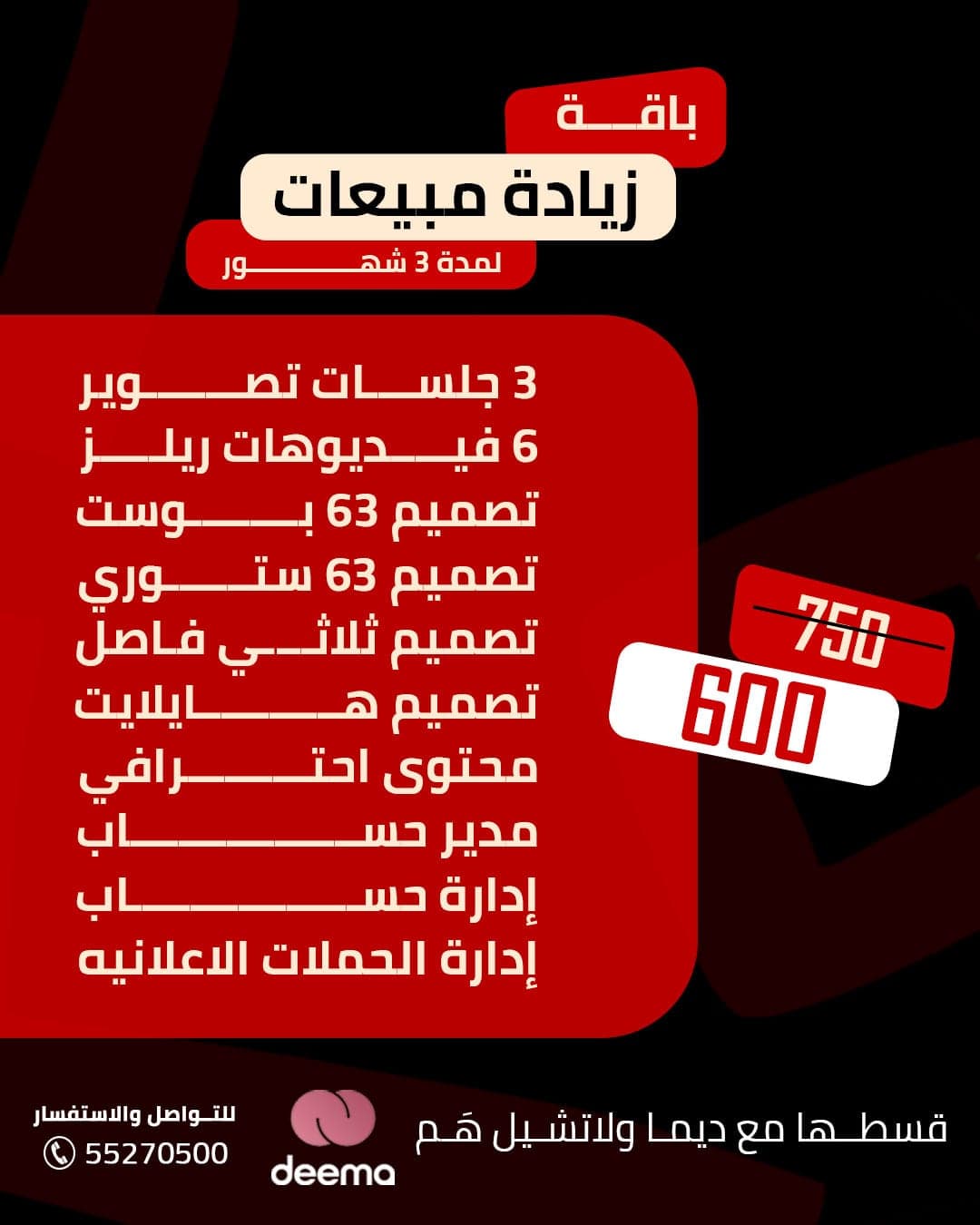 Increase Sales Package