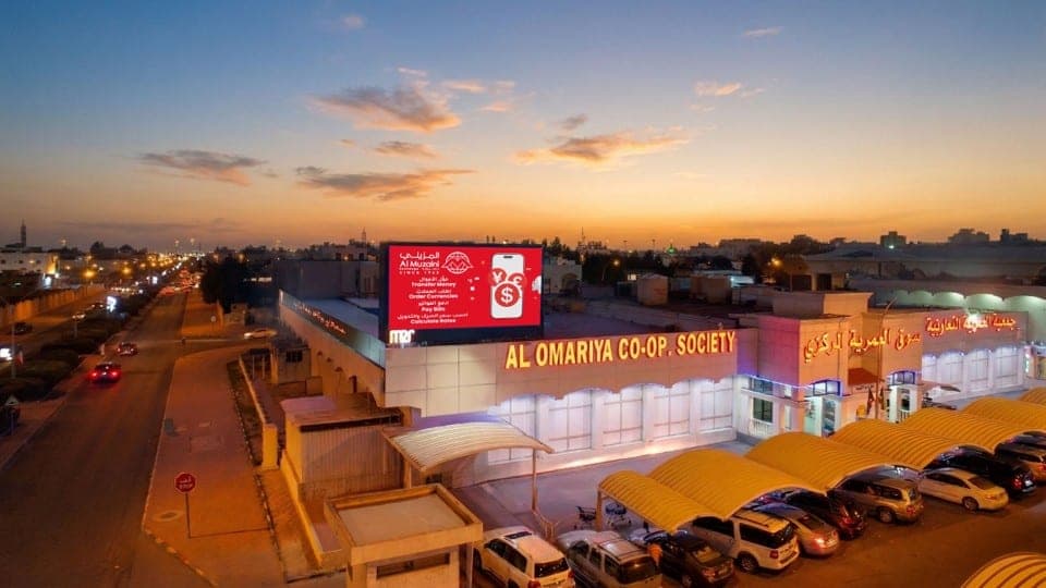 شاشة جمعية العمرية