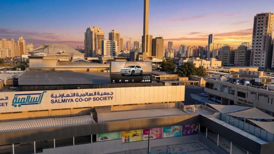 شاشة جمعية السالمية