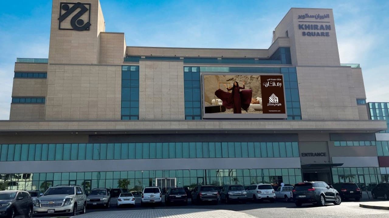 شاشة الخيران سكوير